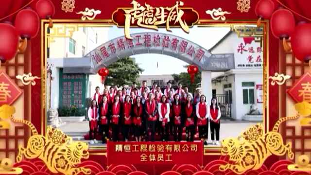 江南官方站网页版登录入口-江南(中国)全体员工给您拜年啦！